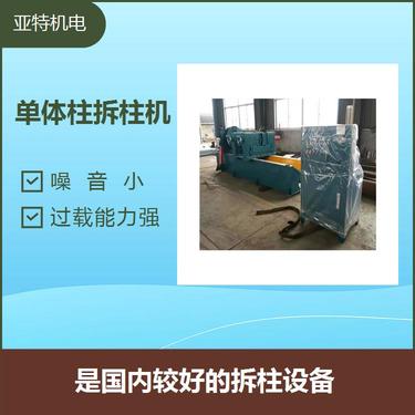 礦用液壓拆柱機(jī) 泵站壓力14.7MPa 實(shí)現(xiàn)一機(jī)多能